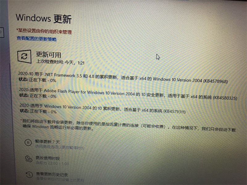 微软推送 Win10 2004 累积更新，版本号 19041.572