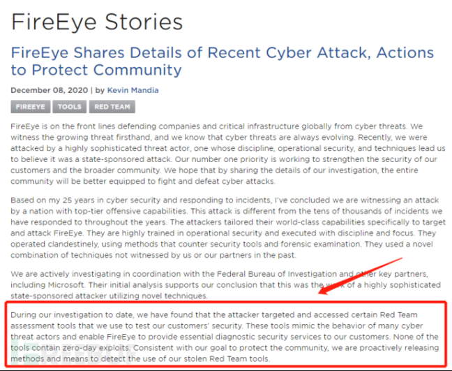 APT研究公司FireEye反遭APT入侵，大量红队工具被窃